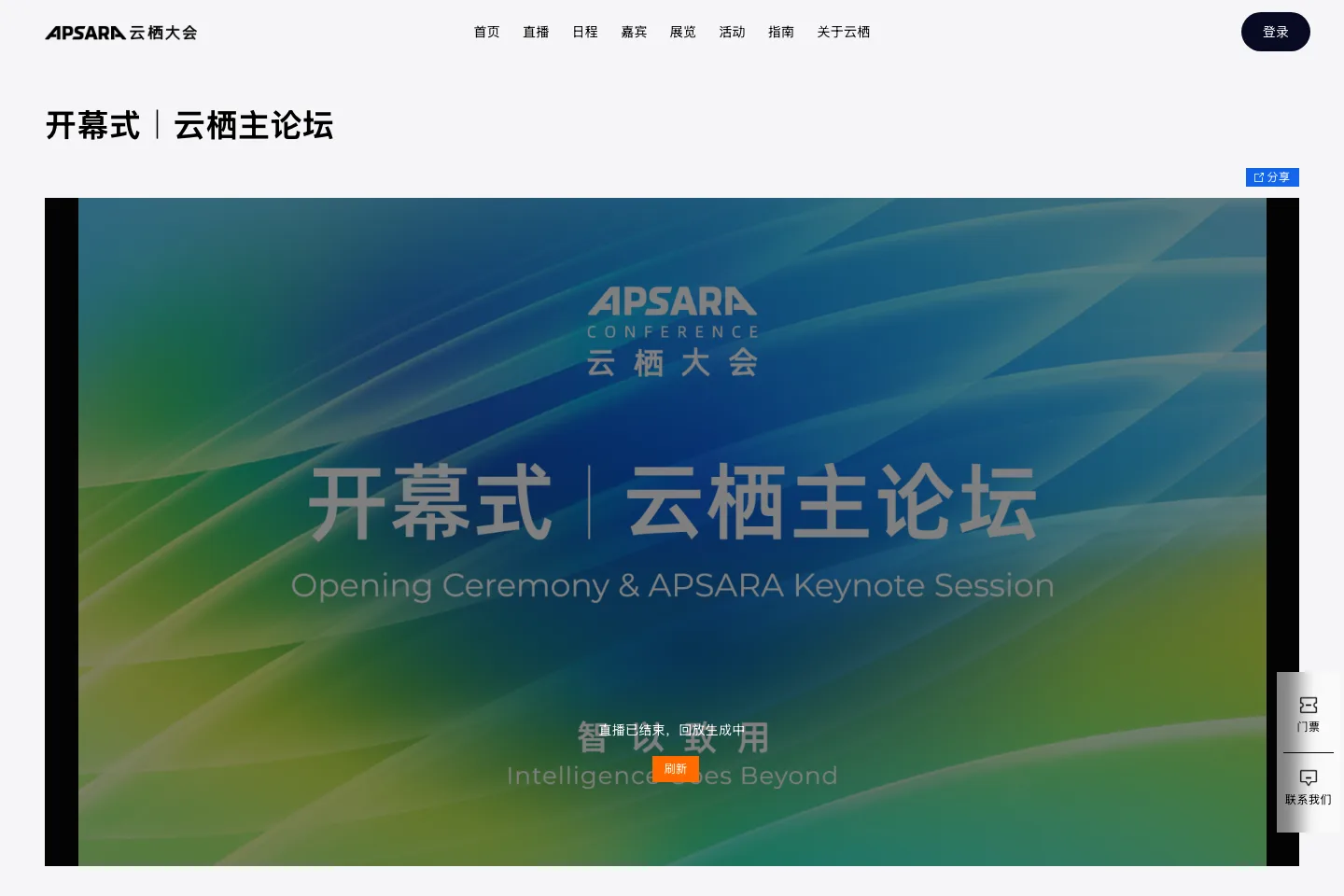 Qwen4 雲棲大會首度曝光四款型號,先分清官方證實了什麼 2 雲棲大會官方議程頁截圖,顯示 9 月 22 日主論壇場次 Qwen 邁向真實世界智能體,10 點 15 分至 10 點 30 分由劉大一恆主講,頭銜為阿里巴巴 ATH 事業群 Token Foundry Qwen LLM 項目負責人,頁面顯示直播已結束回放生成中