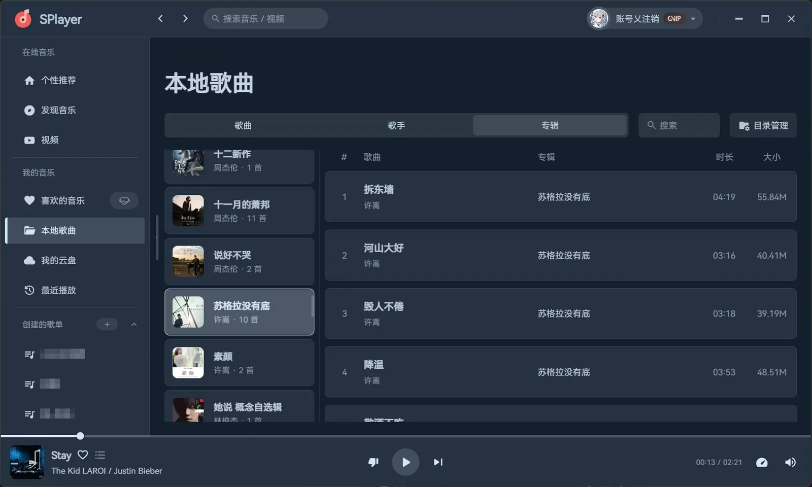 SPlayer 換了身份:從線上聽歌轉型自架音樂庫的桌面播放器 2 SPlayer 官方 README 展示的本地音樂管理頁面,含封面格狀排列與分類