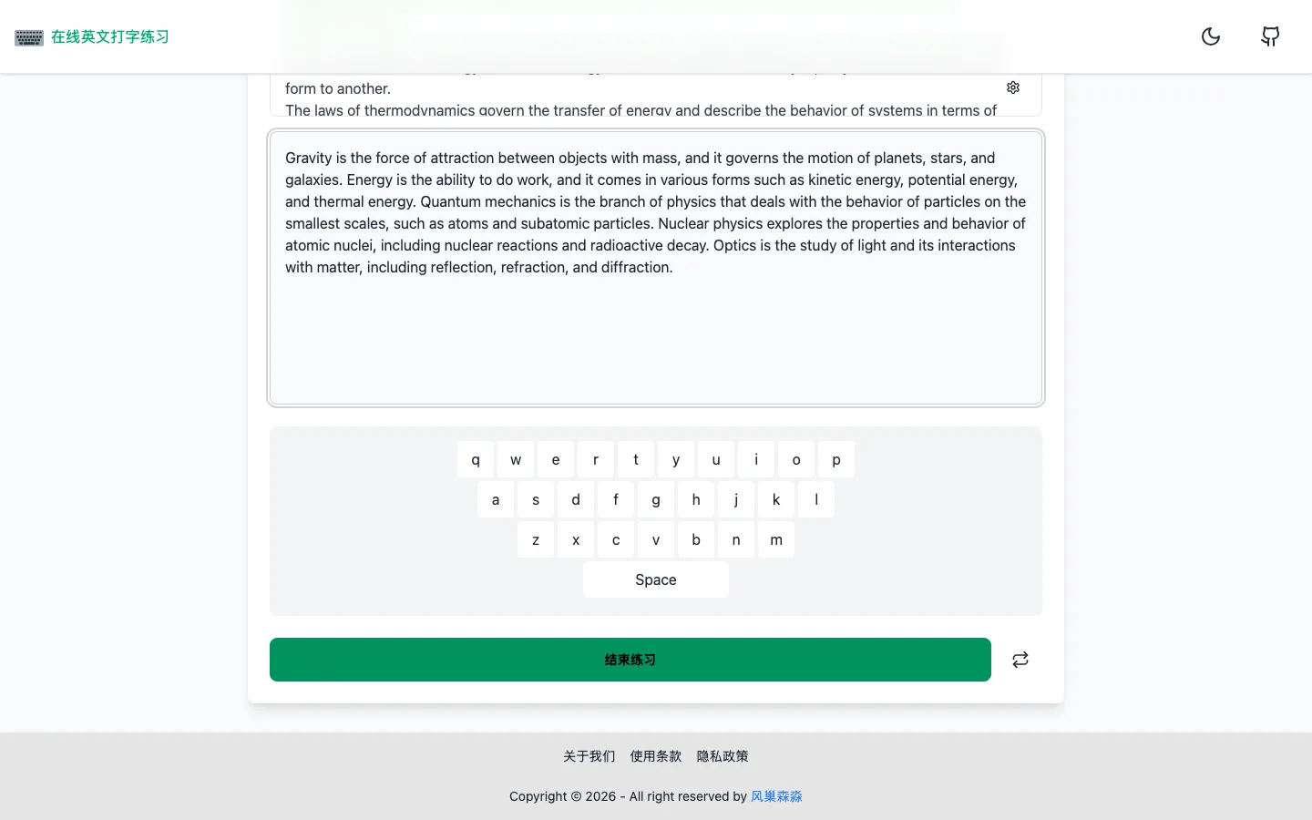 Typing Practice 免費英打練習網,把你的文章變成打字測驗 3 Typing Practice 練習進行中的畫面,顯示速度曲線、剩餘時間、準確率與虛擬鍵盤