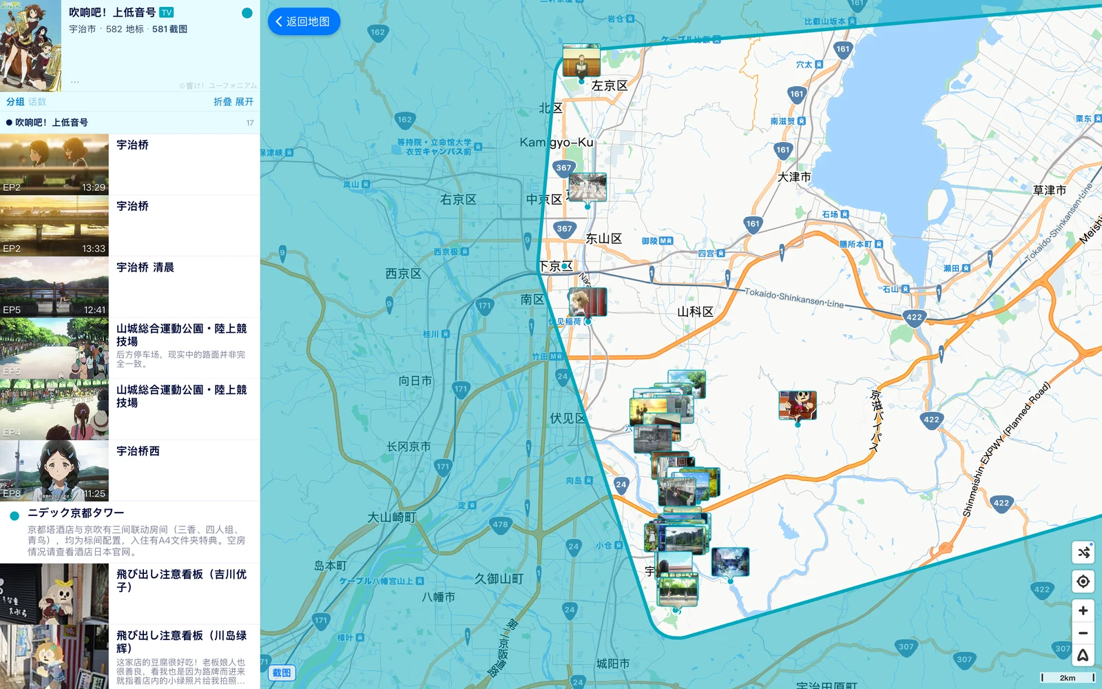 anitabi 動畫聖地巡禮地圖:把 5 萬個取景地標配上動畫截圖 3 anitabi map 打開吹響吧上低音號的作品面板,左側列出宇治市 582 個地標與截圖縮圖,地圖高亮宇治取景範圍