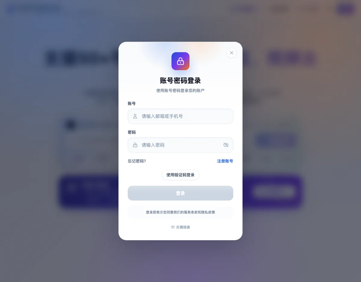 AnyToCopy 影片逐字稿工具:貼上連結 30 秒拿到整段文字稿 4 AnyToCopy 登入視窗,底部寫著登入即表示同意服務條款和隱私政策