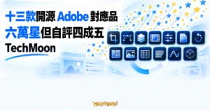 TechMoon 精選圖｜十三款深藍抽象創作應用圖示排開，星群往上升，呈現六萬星與自評四成五的落差