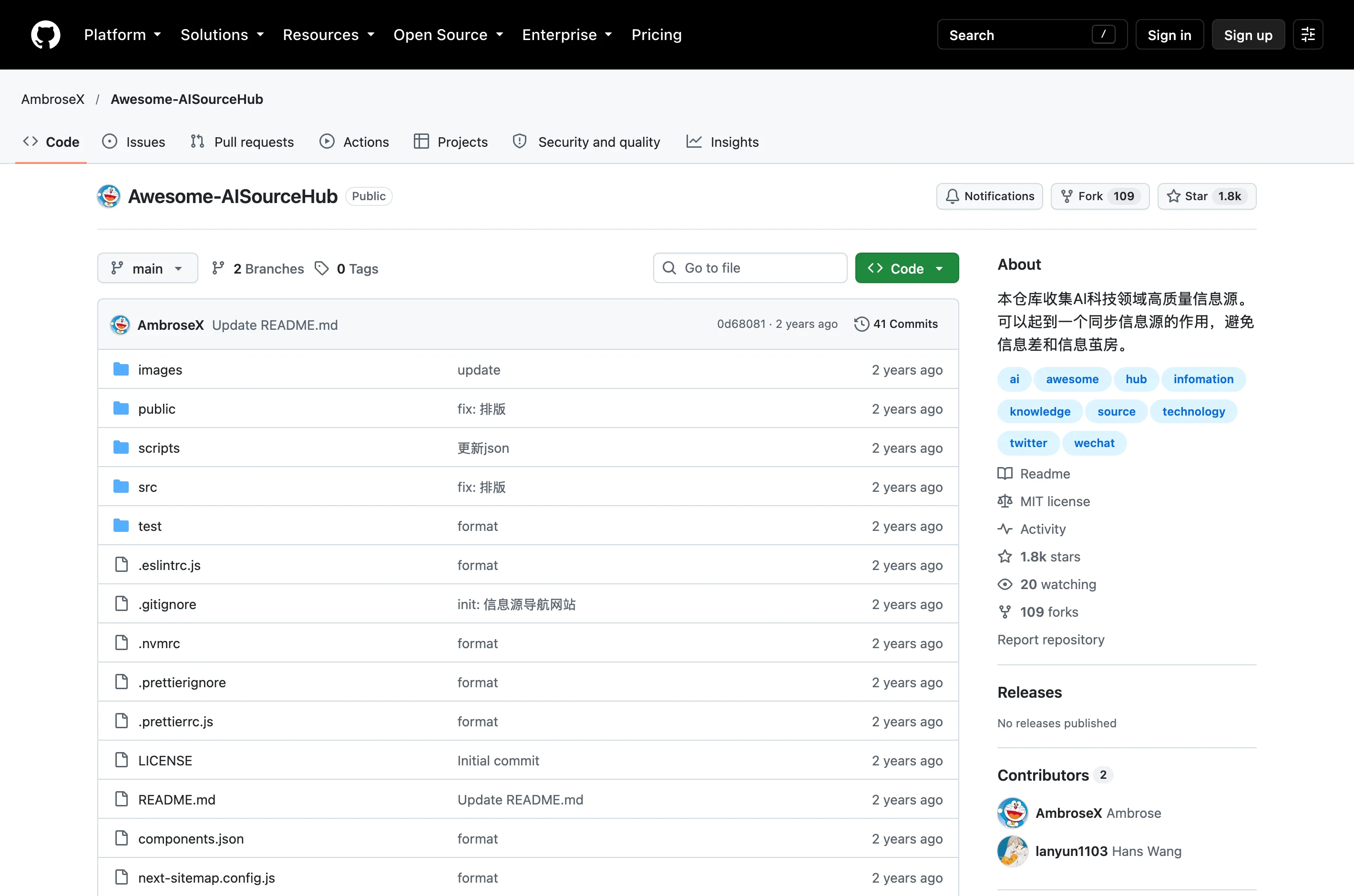 AISourceHub AI 資訊源清單,官方入口被接管後的正確收藏方式 2 Awesome AISourceHub 的 GitHub 倉庫頁面,右側 About 欄寫著本倉庫收集 AI 科技領域高品質資訊源,並顯示 1.7k 星數與 112 forks