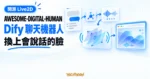 TechMoon 精選圖｜AWESOME-DIGITAL-HUMAN 把 Dify 聊天機器人接上語音與 Live2D 互動角色