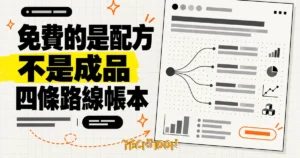 TechMoon 精選圖｜Clarity Upscaler 開源 AI 圖片放大工具：免費的是配方不是成品，四條使用路線的成本與門檻