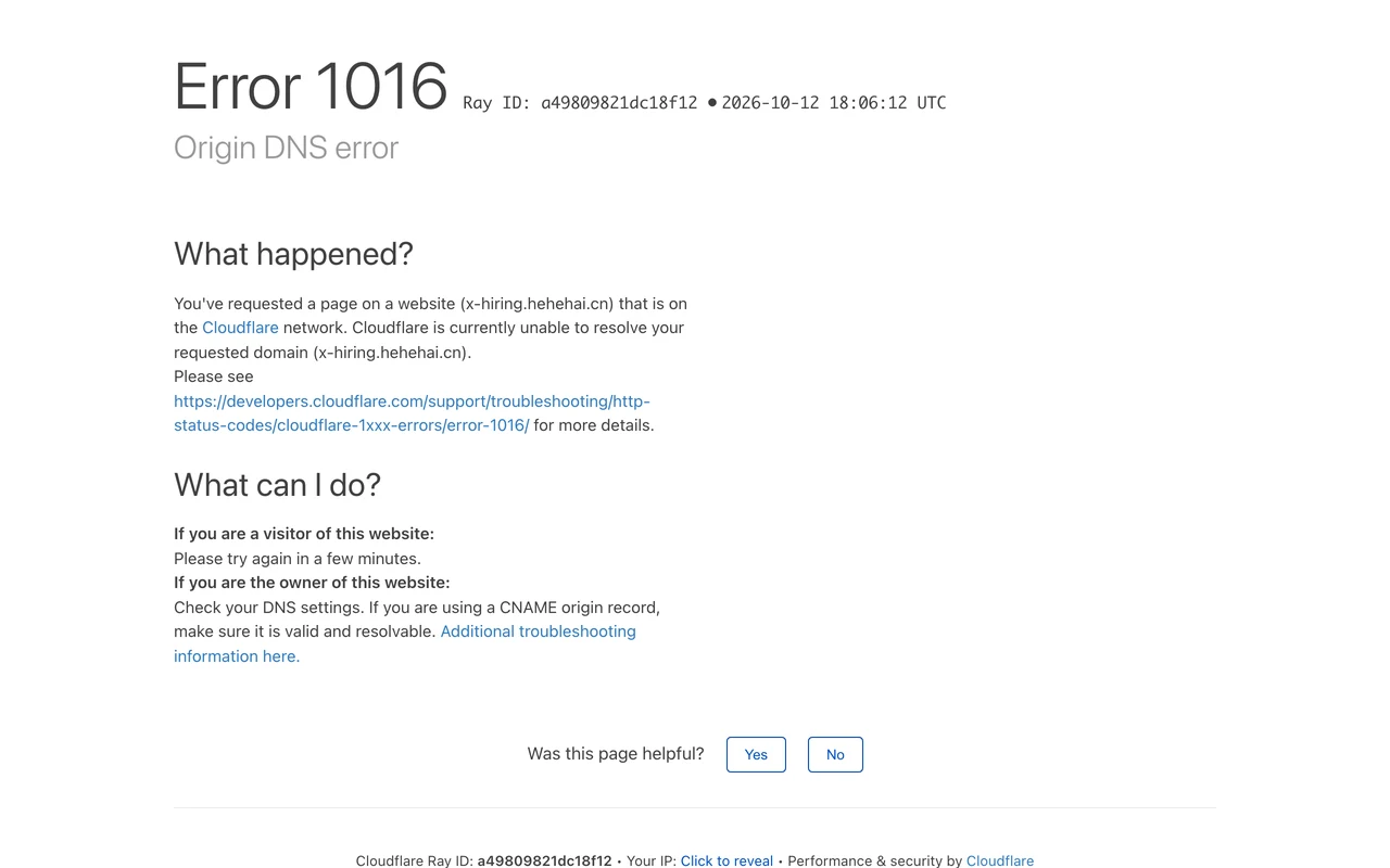 X-Hiring 官方網站的 Cloudflare 1016 錯誤頁