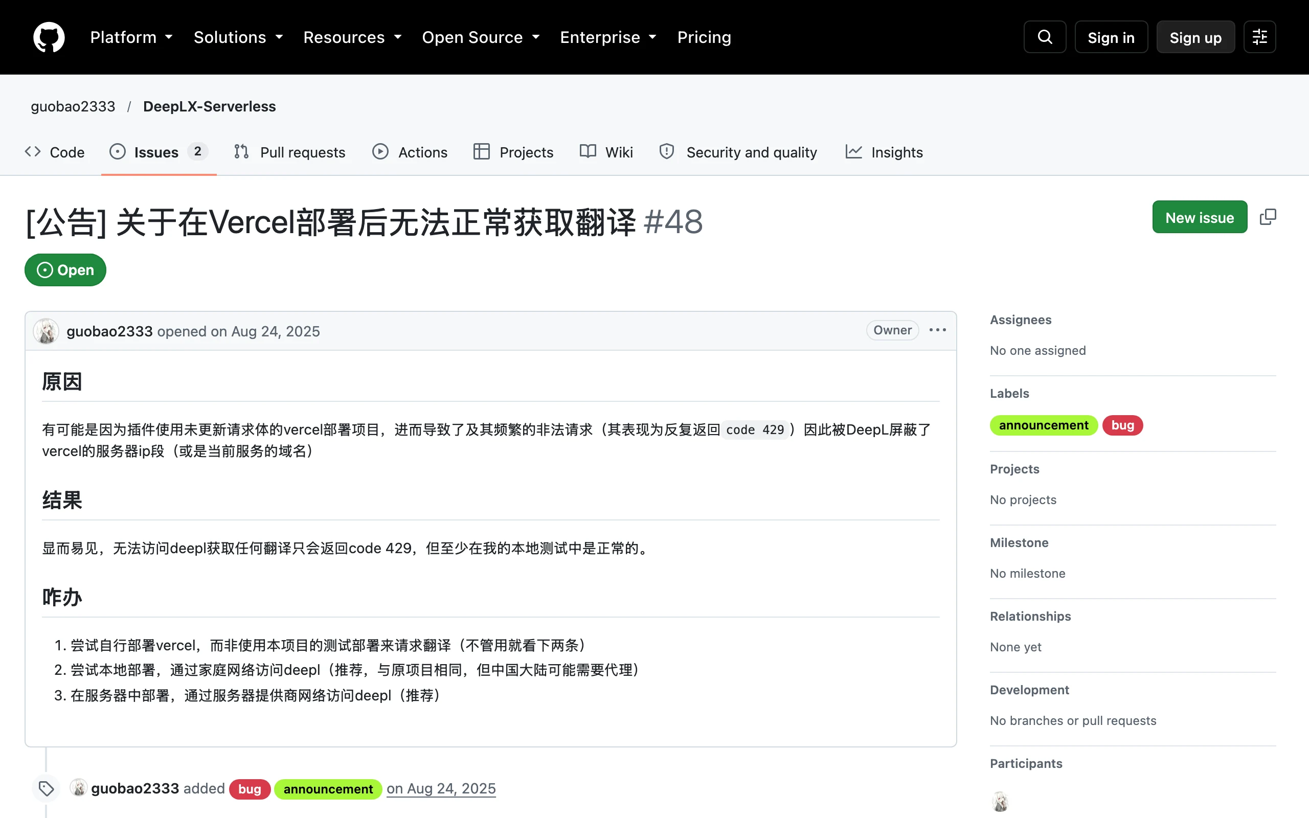 DeepLX Serverless 自架免費 DeepL API,本機實測與部署建議 4 DeepLX-Serverless 儲存庫 issue 48 公告頁面,標題為關於在 Vercel 部署後無法正常取得翻譯,狀態開啟中