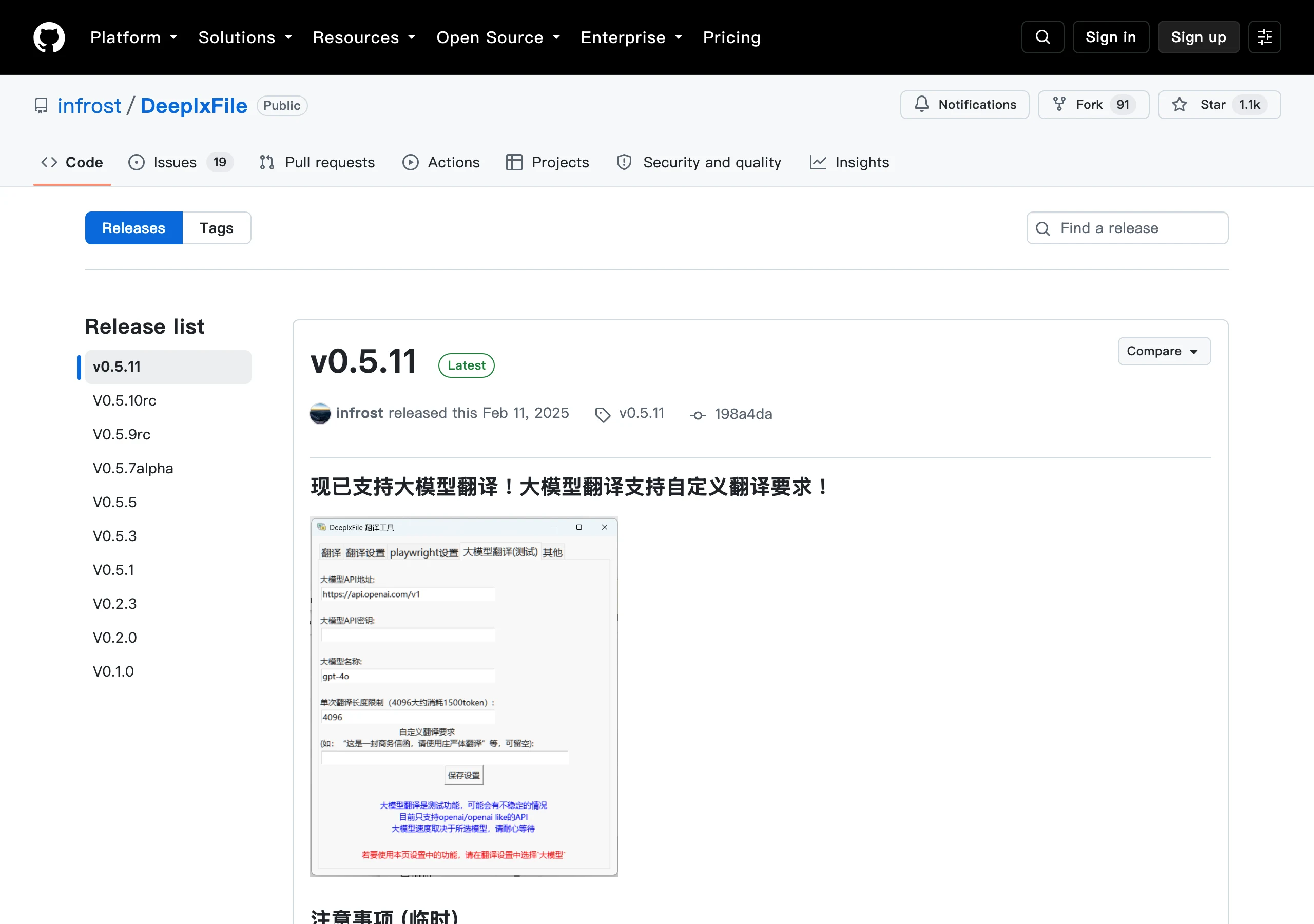 DeeplxFile 實測:Word、Excel 大檔免費翻,引擎要自己養 3 DeeplxFile 的 GitHub 發布頁,最新 v0.5.11 只有 Windows 安裝檔