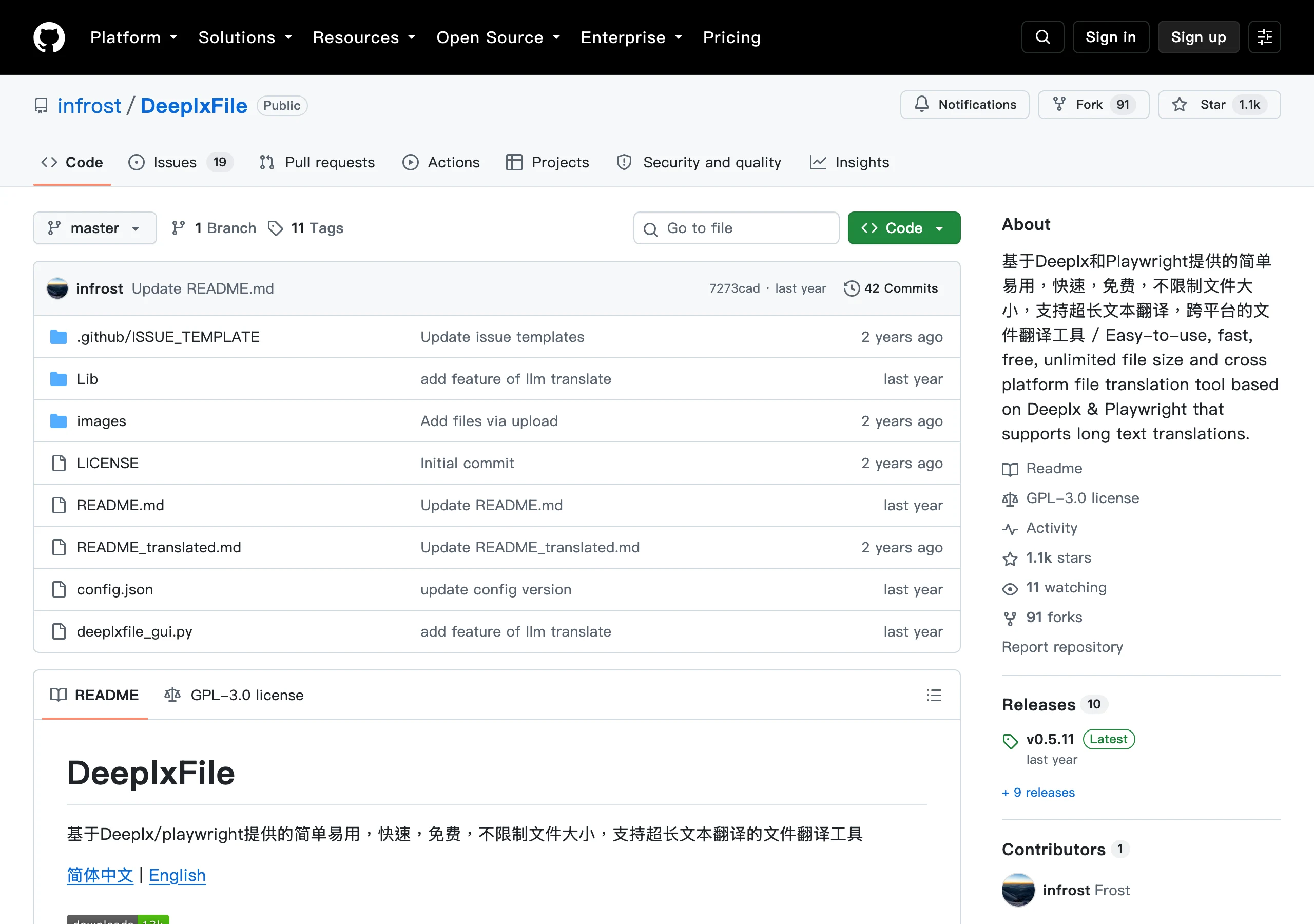 DeeplxFile 實測:Word、Excel 大檔免費翻,引擎要自己養 2 DeeplxFile 的 GitHub 倉庫首頁,顯示超過一千顆星與 GPL-3.0 授權