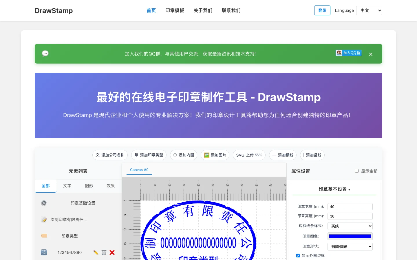 drawstamp.com 完整站首頁與元素清單
