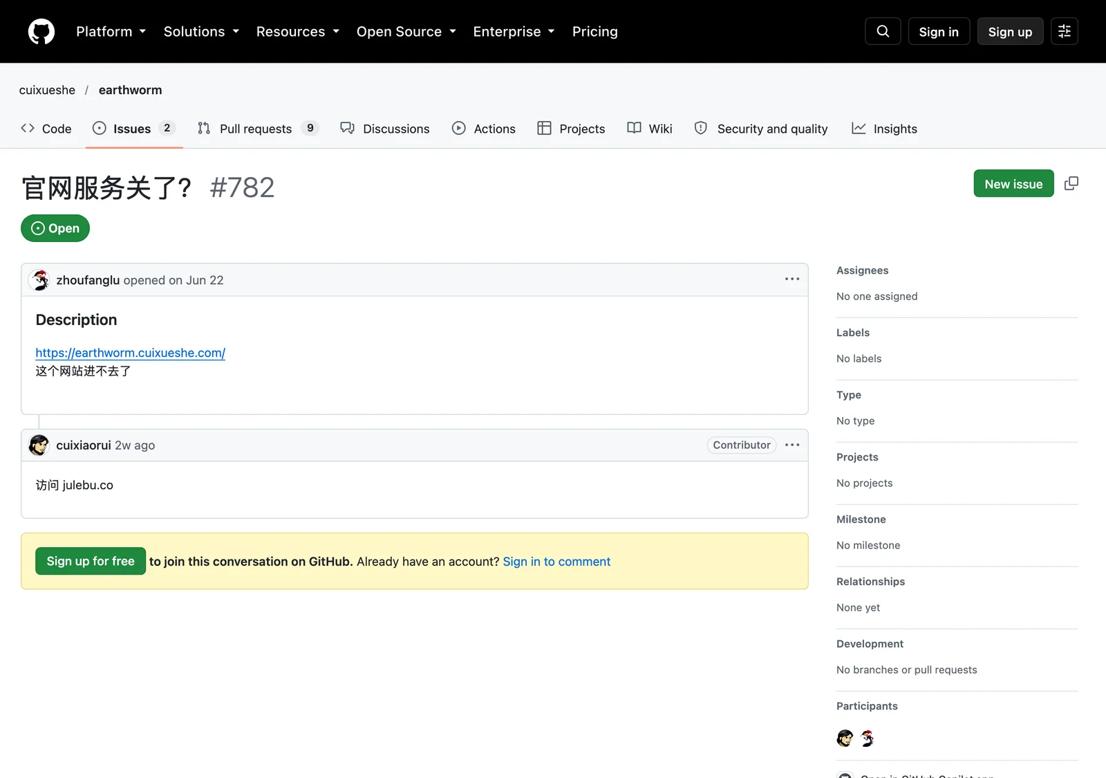 GitHub issue 782 官網服務關了討論串：使用者 2026 年 6 月 22 日回報 earthworm.cuixueshe.com 進不去，貢獻者 cuixiaorui 在 9 月 27 日回覆導向 julebu.co（GitHub 官方頁面截圖）