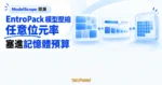 TechMoon 精選圖｜EntroPack 依顯示卡記憶體預算，以任意位元率打包模型權重