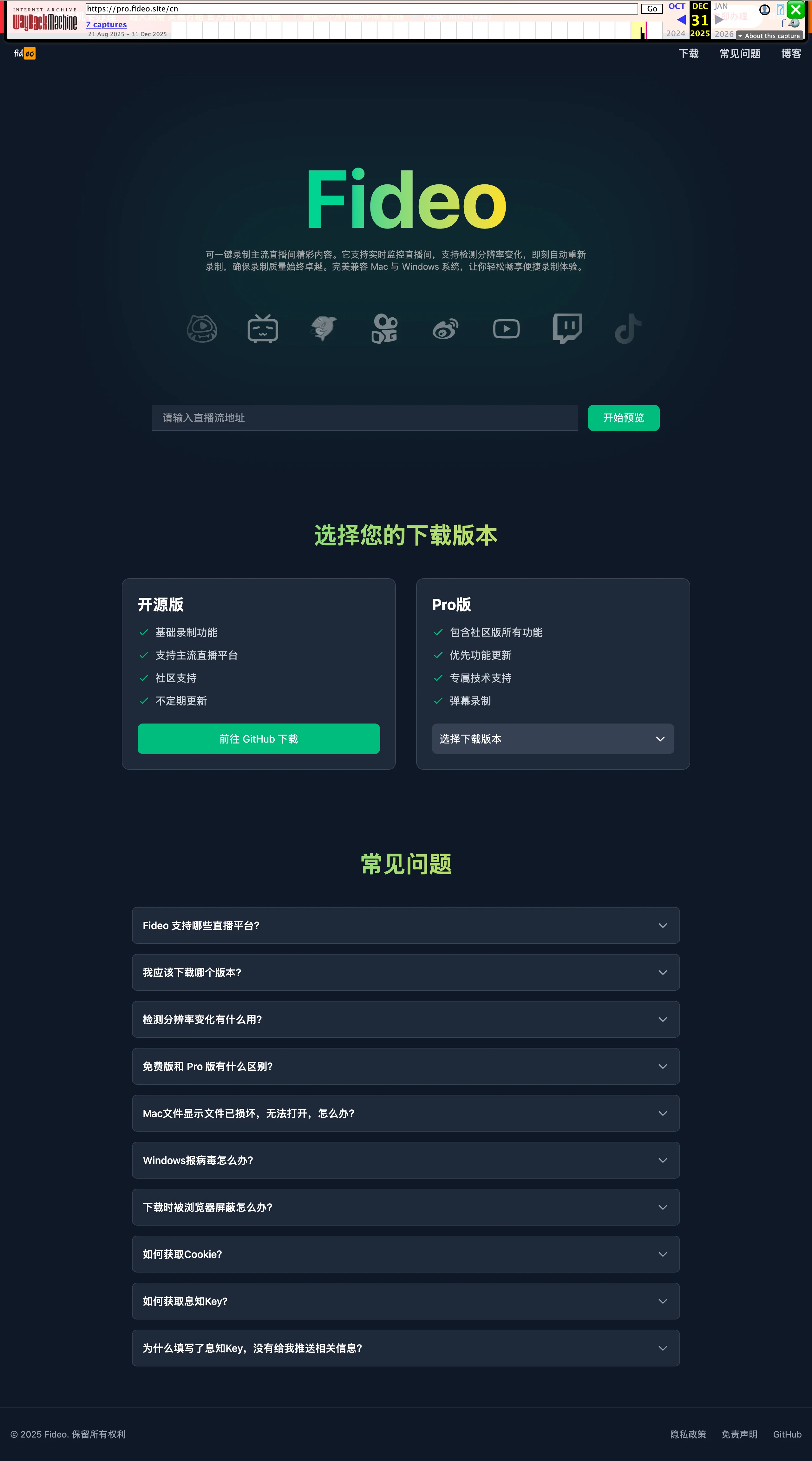 Fideo:開源直播錄影軟體,直播監控自動錄成 MP4 的免費工具 3 Fideo Pro 收費站的最後存檔畫面,開源版與 Pro 版的對照卡片與常見問題區塊,由網際網路檔案館於 2025 年 12 月 31 日收錄