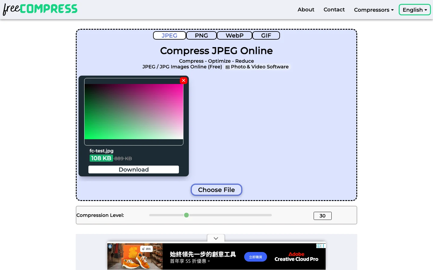 免費多格式壓縮 FreeCompress 實測,多數檔案不出瀏覽器就壓好 2 FreeCompress 壓縮 JPEG 頁面截圖,測試檔 fc-test.jpg 從 889 KB 壓成 108 KB,附圖片預覽與白色 Download 按鈕,畫面上方有 Compression Level 滑桿設定在 30,底部有一則 Adobe 繁體中文廣告