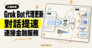 TechMoon 精選圖｜Grok Bot 代理更新，以對話卡片、加速資料流與金融服務節點呈現更快的任務處理和服務連接