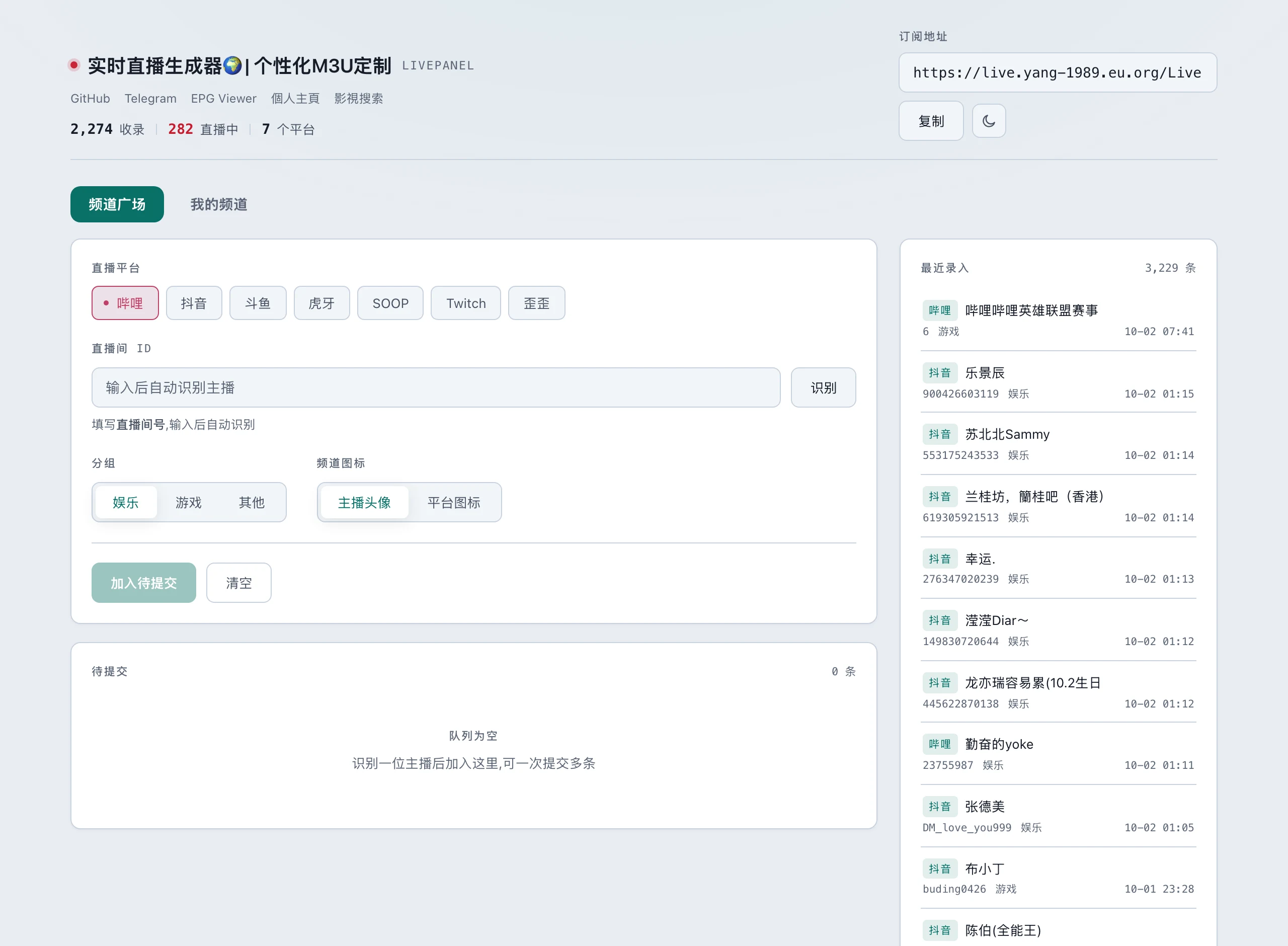 直播 M3U 產生器 iill:把七個平台的直播間收成一條訂閱網址 3 iill 直播 M3U 產生器的官方介面,七個直播平台按鈕、直播間 ID 輸入欄與右側最近錄入清單