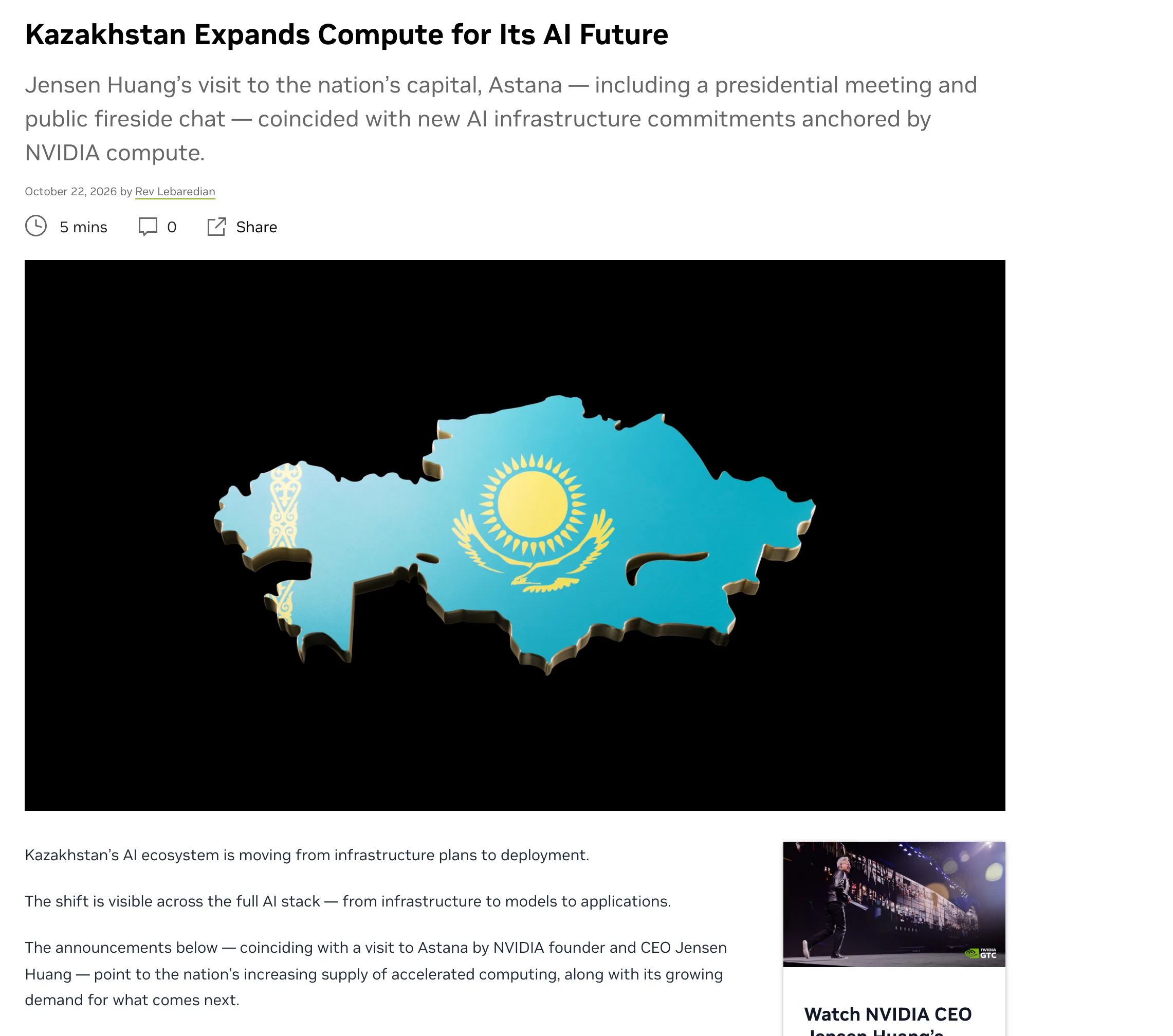 NVIDIA 官方部落格文章 Kazakhstan Expands Compute for Its AI Future 的開頭，署名 Rev Lebaredian、日期 October 22 2026，首段寫哈薩克 AI 生態從基礎設施計畫走向部署