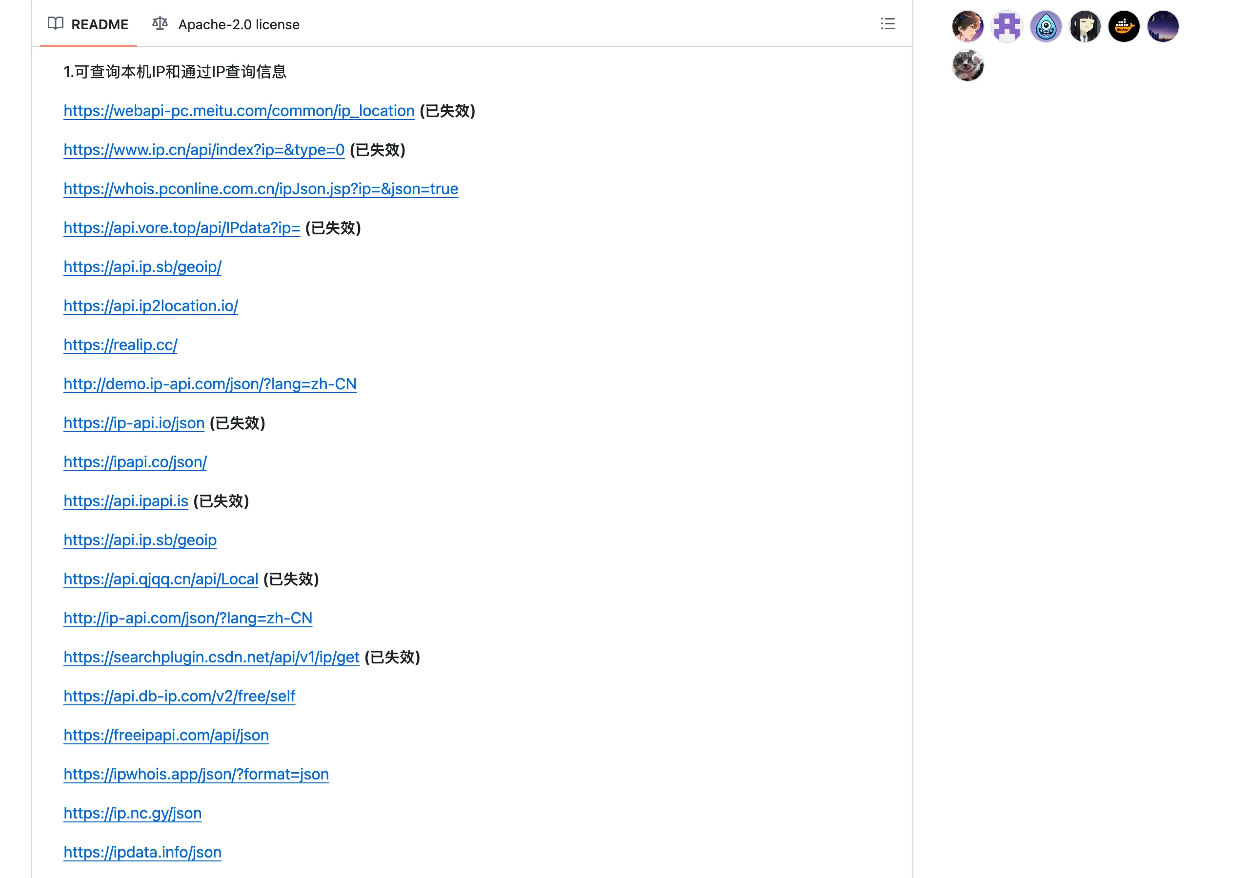 ip-info-api 免費 IP 查詢 API 清單,55 個端點先分級再挑 2 ip-info-api 倉庫 README 的 API 清單段落,多個端點標著已失效
