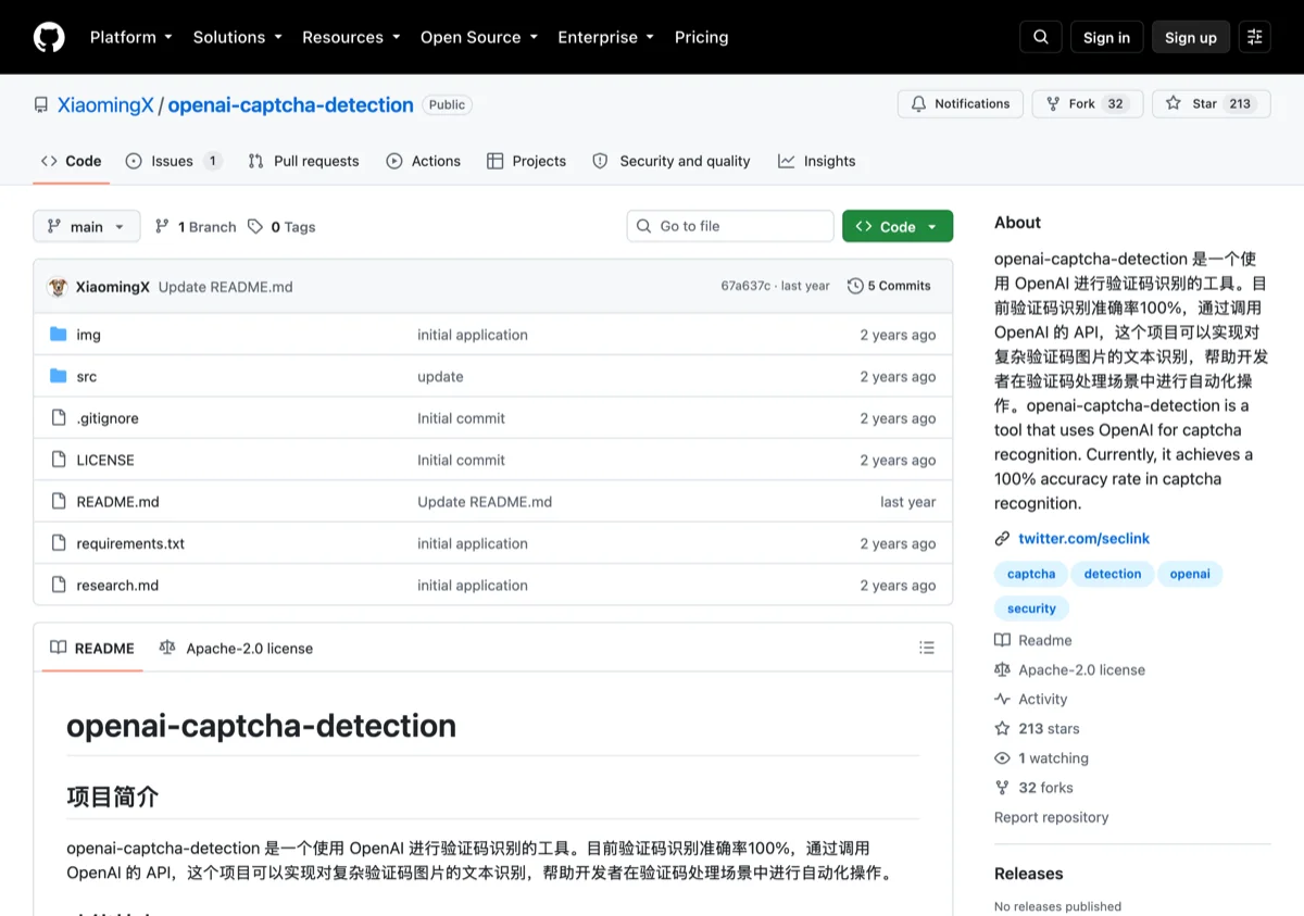 openai-captcha-detection:視覺模型讀驗證碼的開源實測,傳統辨識八連錯對照一次讀對 2 GitHub 上 XiaomingX/openai-captcha-detection 倉庫頁面,顯示 213 顆星與 README 的準確率 100% 宣稱