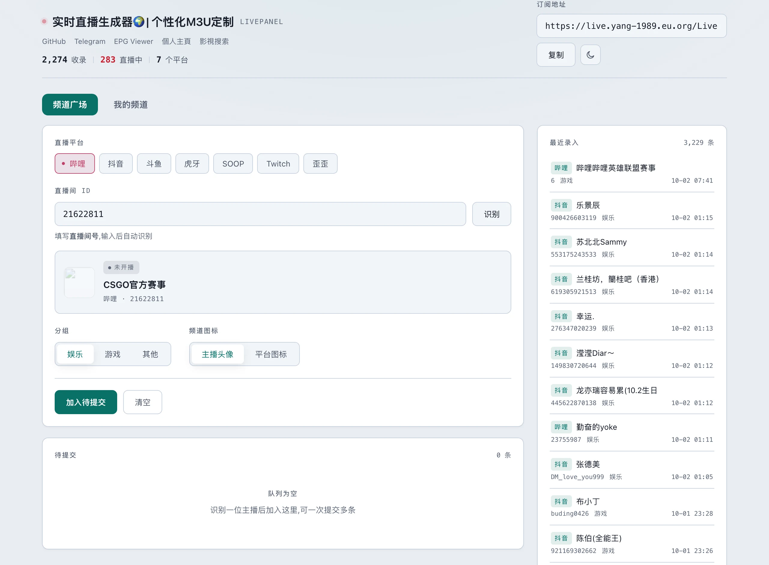直播 M3U 產生器 iill:把七個平台的直播間收成一條訂閱網址 2 輸入 B站房間號 21622811 後自動識別出的主播卡片,顯示 CSGO 官方賽事名稱與未開播狀態