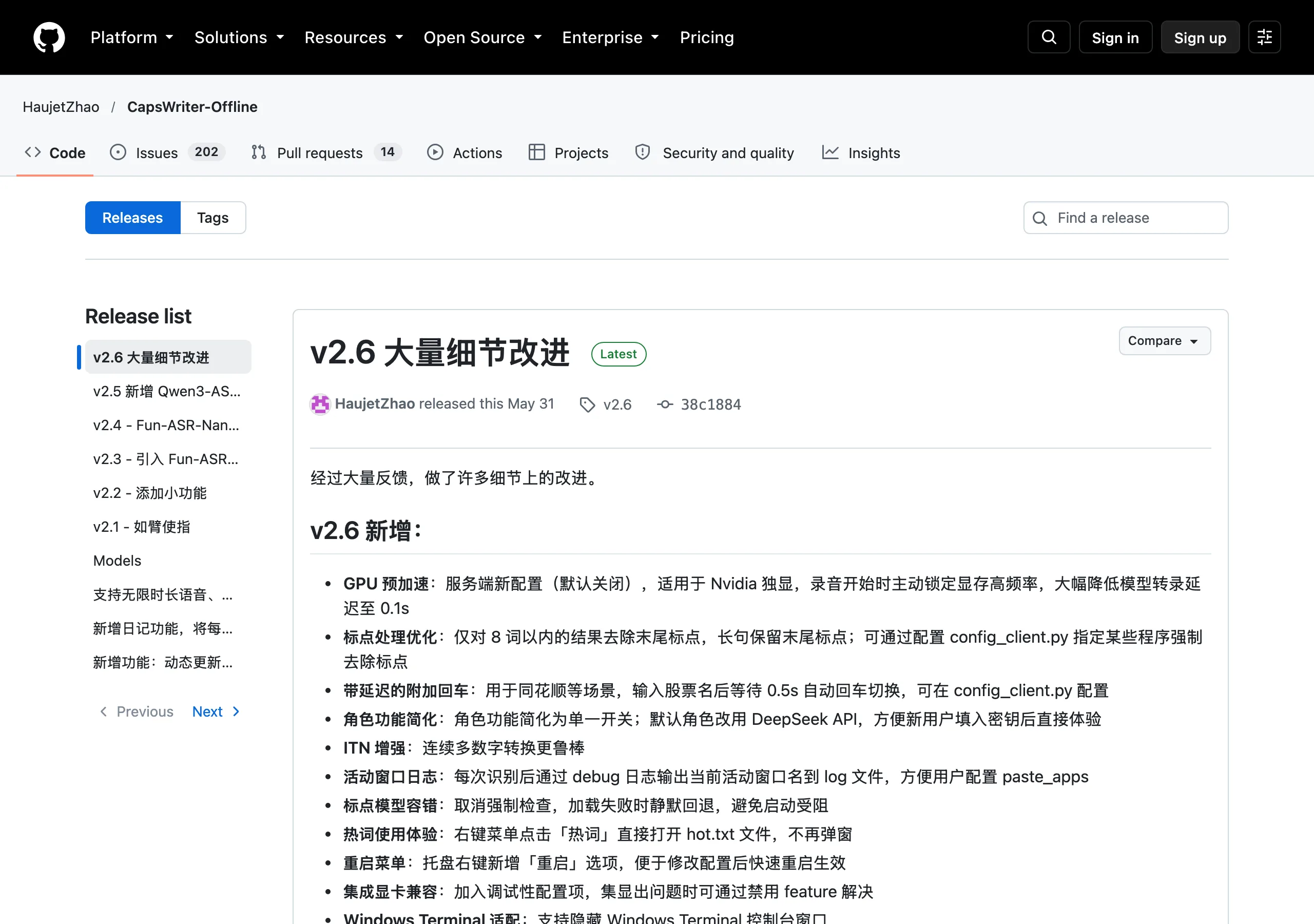 CapsWriter Offline v2.6 版更新說明頁面，列出 GPU 預加速與角色功能簡化等項目