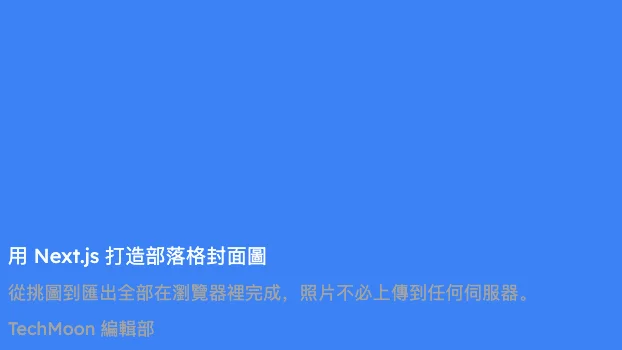 Cover Paint 實際匯出的封面成品，尺寸 622 乘 350 像素
