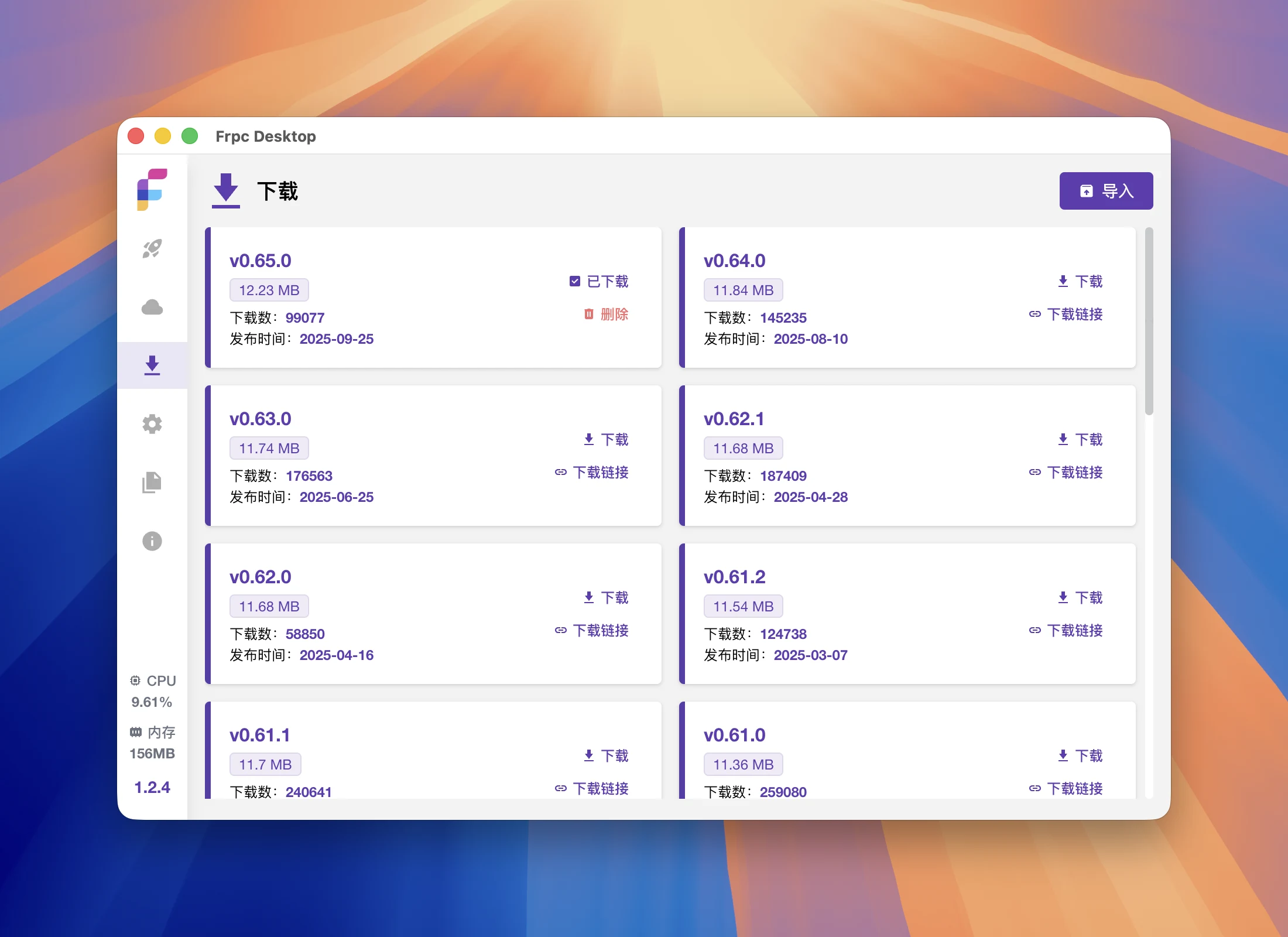 Frpc-Desktop 的 frp 版本下載管理頁，列出各版本大小與發布日期
