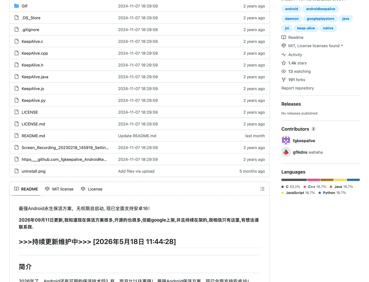 安卓保活工具 AndroidKeepAlive 實測,倉庫裡找不到一行保活程式碼 2 AndroidKeepAlive 的 GitHub 倉庫檔案列表,可見六個 KeepAlive 原始碼檔案與示範媒體