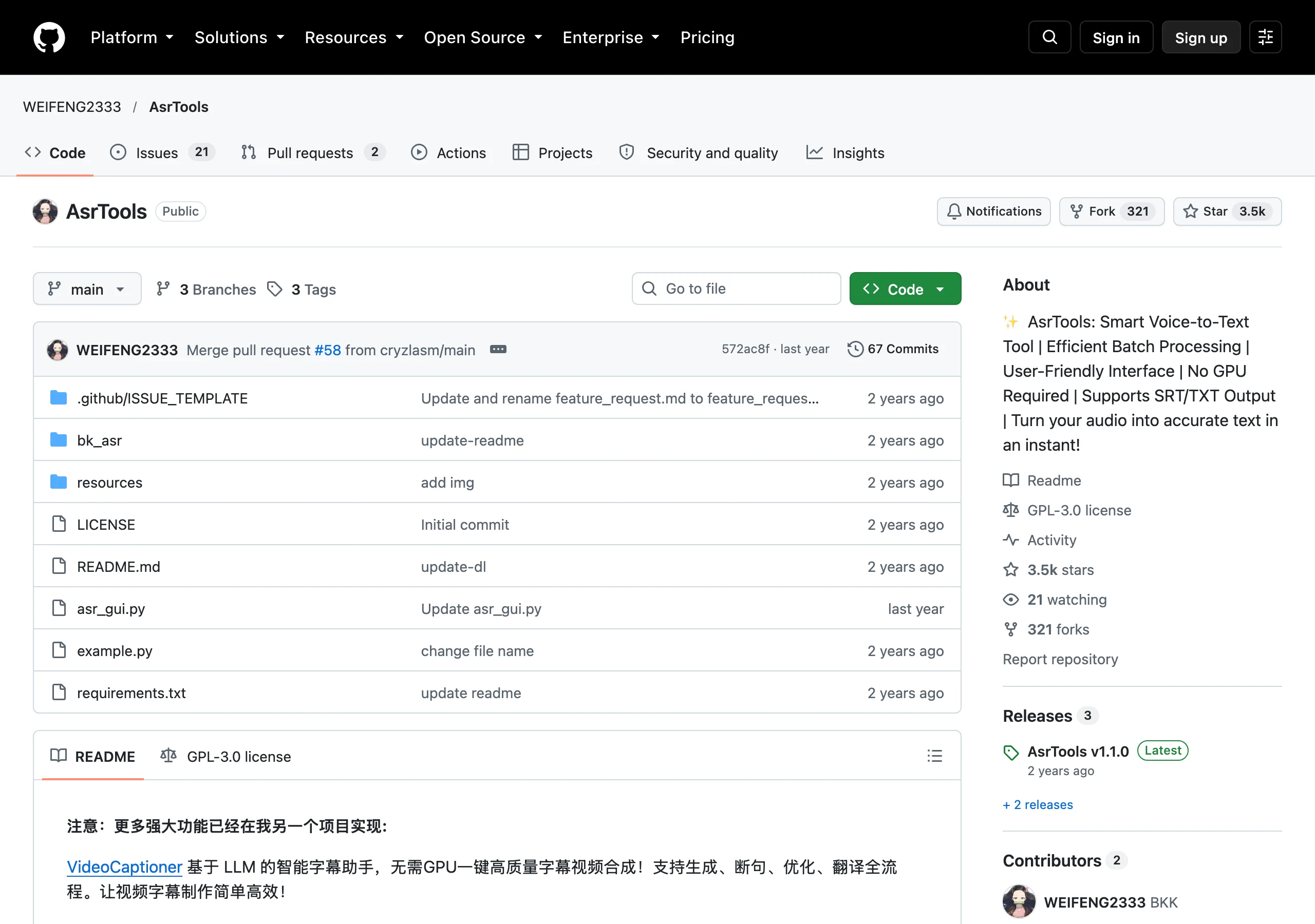 AsrTools 免費語音轉文字實測,四個引擎只剩必剪介面能用 3 AsrTools 的 GitHub 專案頁面截圖