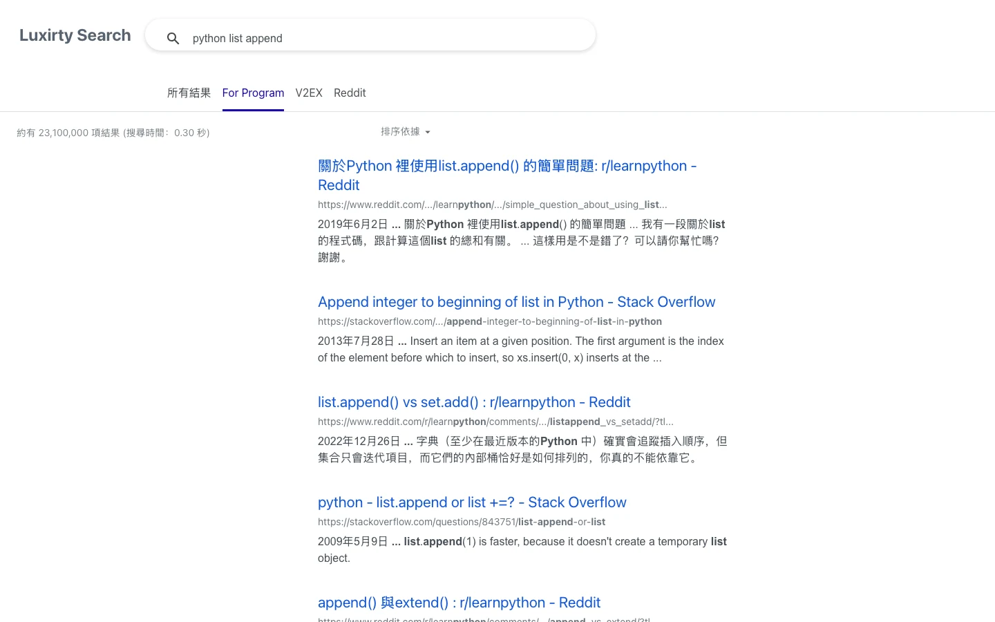 同一個搜尋切到 For Program 標籤後的結果頁，Reddit 與 Stack Overflow 的結果排列在前，Medium 文章被擠出結果