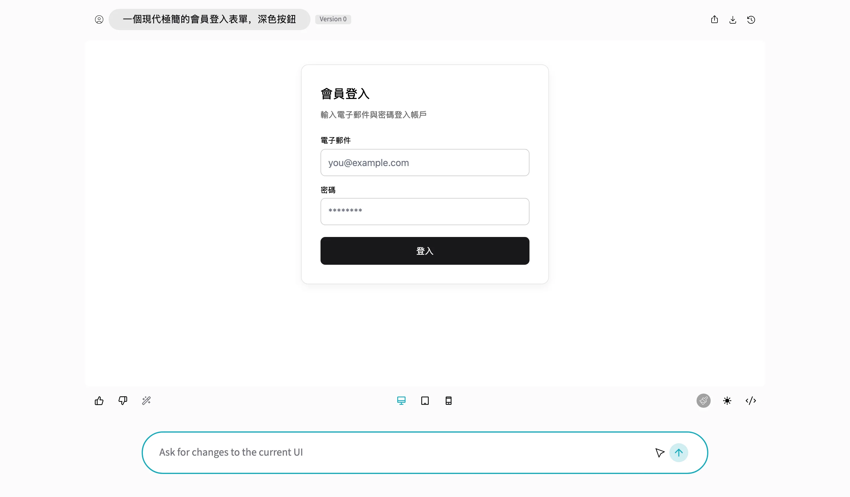 OpenUI 自架實例的操作畫面，下方輸入區留著介面描述文字，右側預覽區渲染出含電子郵件與密碼欄位的登入表單