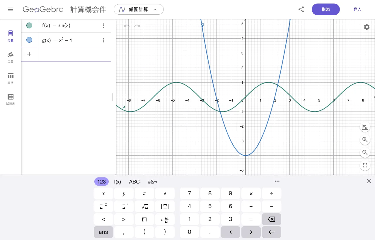 GeoGebra 免費數學繪圖軟體:從函數圖形畫到立體幾何都在瀏覽器裡 3 GeoGebra 計算機套件網頁版繁體中文介面,代數區列出 sin(x) 與 x²-4,繪圖區顯示正弦波與拋物線