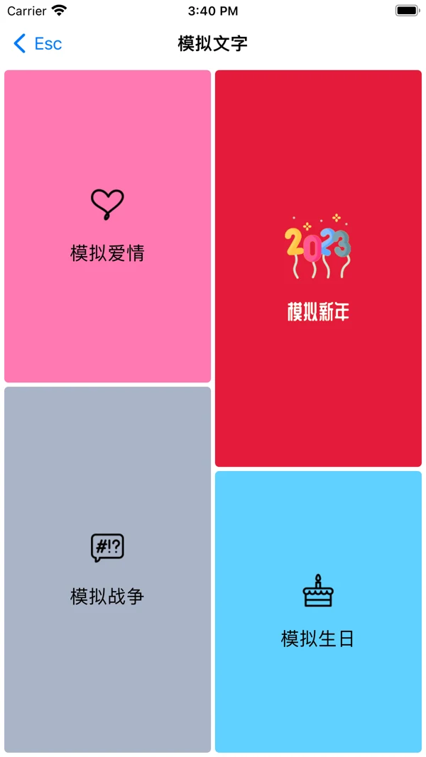 Esc 模擬文字功能的主題卡選單（官方商店截圖）