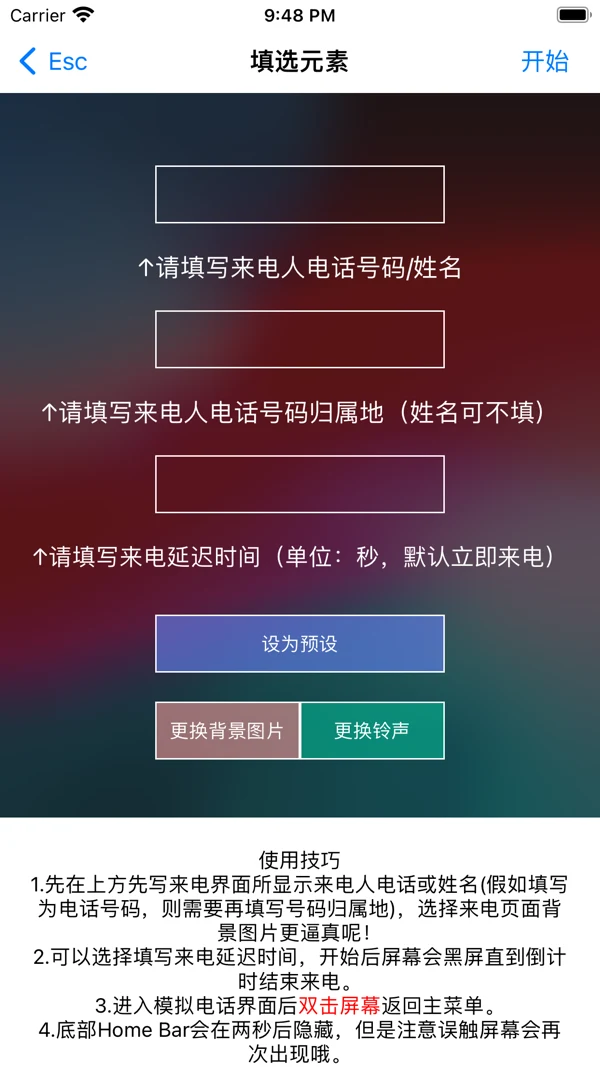 Esc 模擬來電設定頁可填姓名、號碼與延遲時間（官方商店截圖）