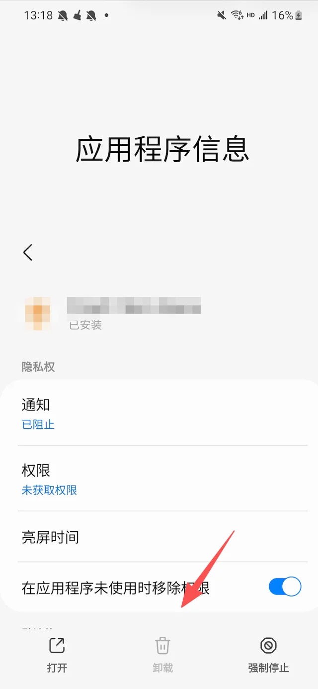 安卓保活工具 AndroidKeepAlive 實測,倉庫裡找不到一行保活程式碼 3 官方示範截圖顯示 App 資訊頁的解除安裝按鈕被停用成灰色