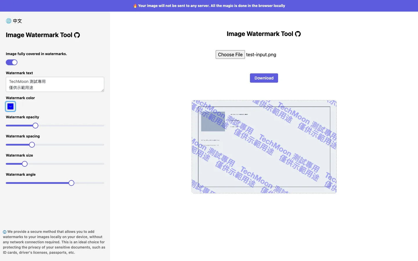Image Watermark Tool 浮水印實測,證件照全程不出瀏覽器 4 自架版 Image Watermark Tool 的實測畫面,左欄控制項、右欄畫布鋪滿斜向測試浮水印