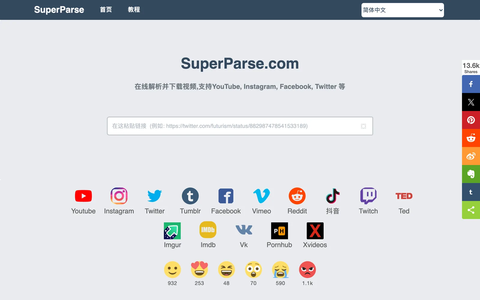 SuperParse 影片下載器實測:九次送出換不到一個下載連結 4 SuperParse 簡體中文版首頁,標語以簡體字寫著解析下載影片的宣傳句,TikTok 在介面中標示為抖音
