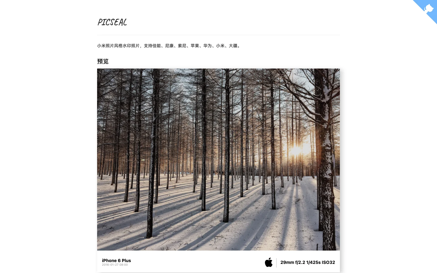 Picseal 開源照片水印工具,一鍵把照片加上徠卡風格資訊欄 2 Picseal 官網首頁介面,照片預覽區與品牌按鈕配置
