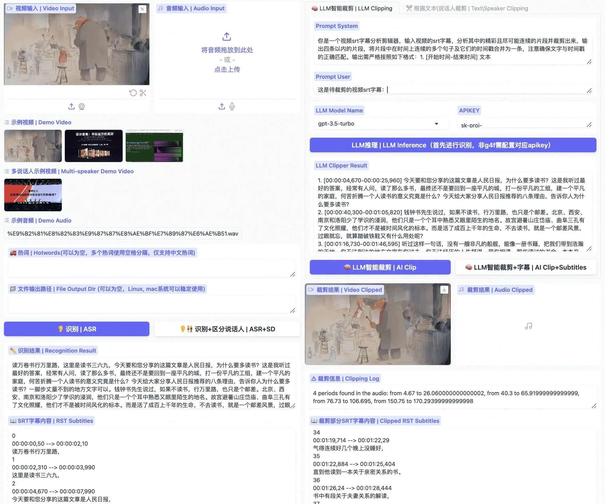 FunClip 的 Gradio 操作介面，左側上傳影片與辨識，右側剪輯與 LLM 設定