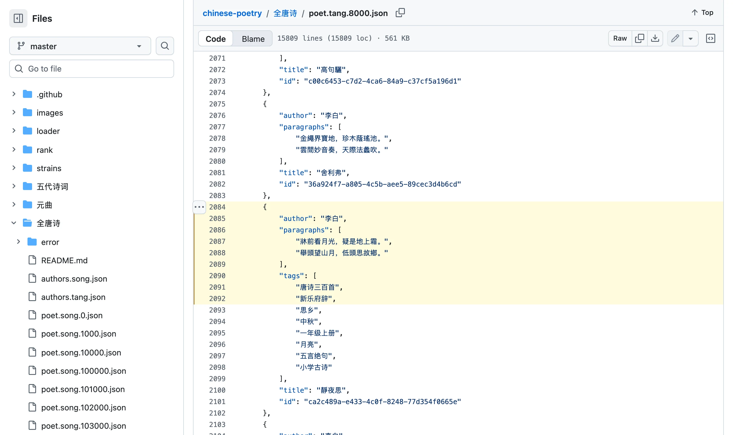 全唐詩 poet.tang.8000.json 中靜夜思原始 JSON 截圖，行 2084 到 2102 高亮顯示宋本異文的兩句原文