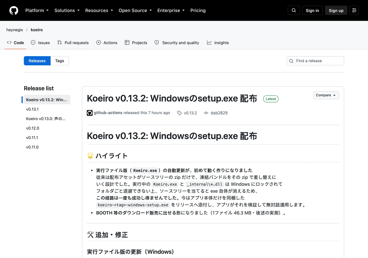 Koeiro 開源變聲器:15 歲開發者的近零 token 開發帳,本機推論不用 GPU 4 Koeiro 的 GitHub Releases 頁面,列出五天內發布的六個版本
