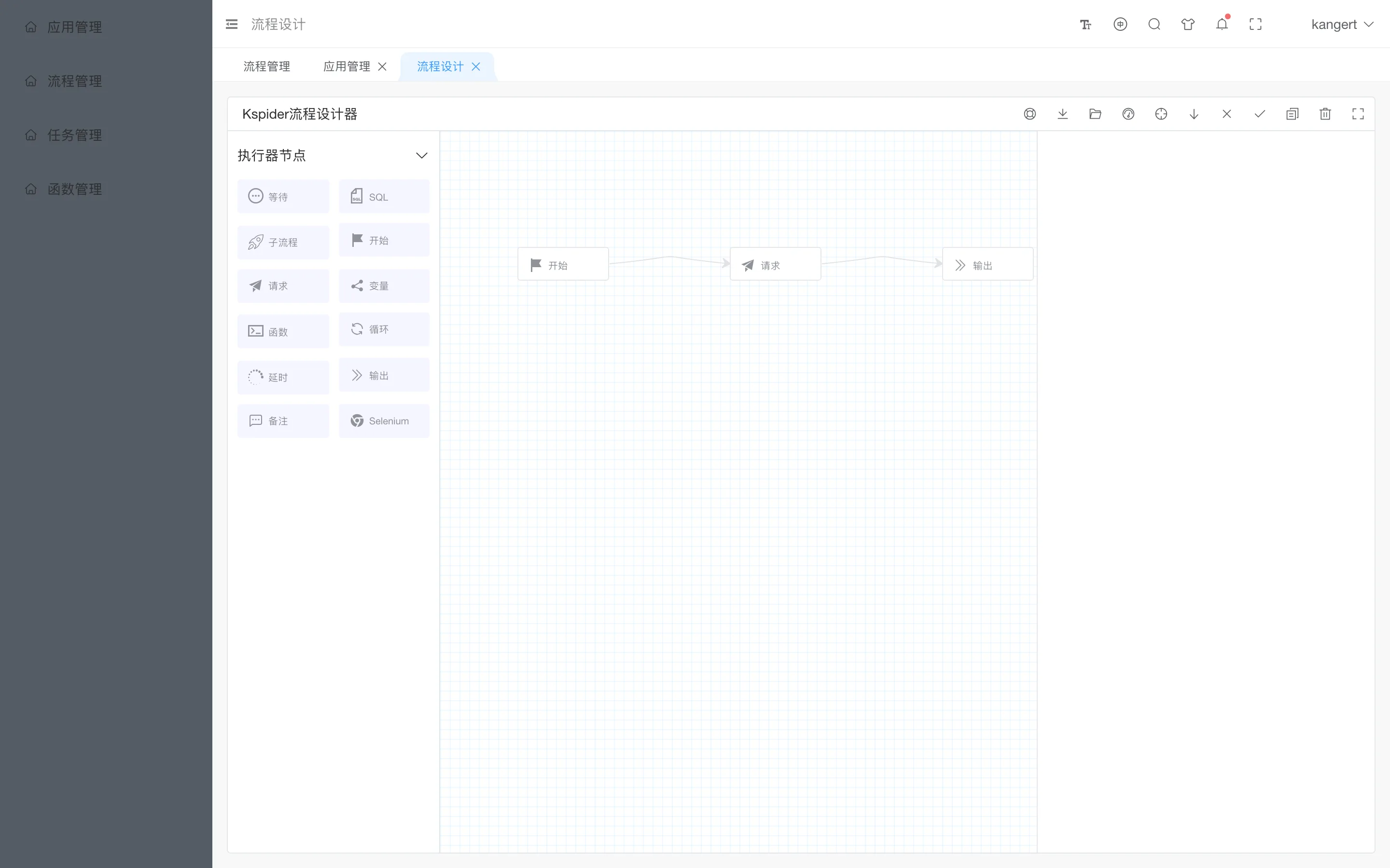 Kspider 流程設計器畫面，左側列出 12 種節點類型，畫布上以開始、請求、輸出三個節點連成一條爬取流程