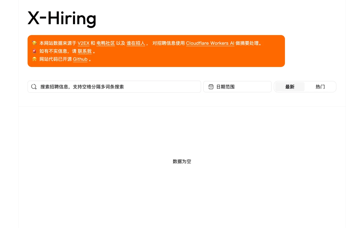 X-Hiring 原始碼在本機跑起來的首頁