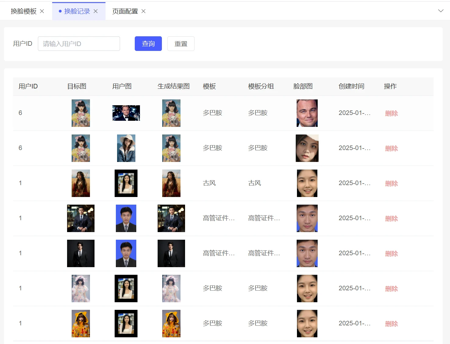 Luna Lite 開源換臉小程序:先看清自架後照片流經的三朵雲 2 Luna Lite 管理後台的換臉生成紀錄頁面