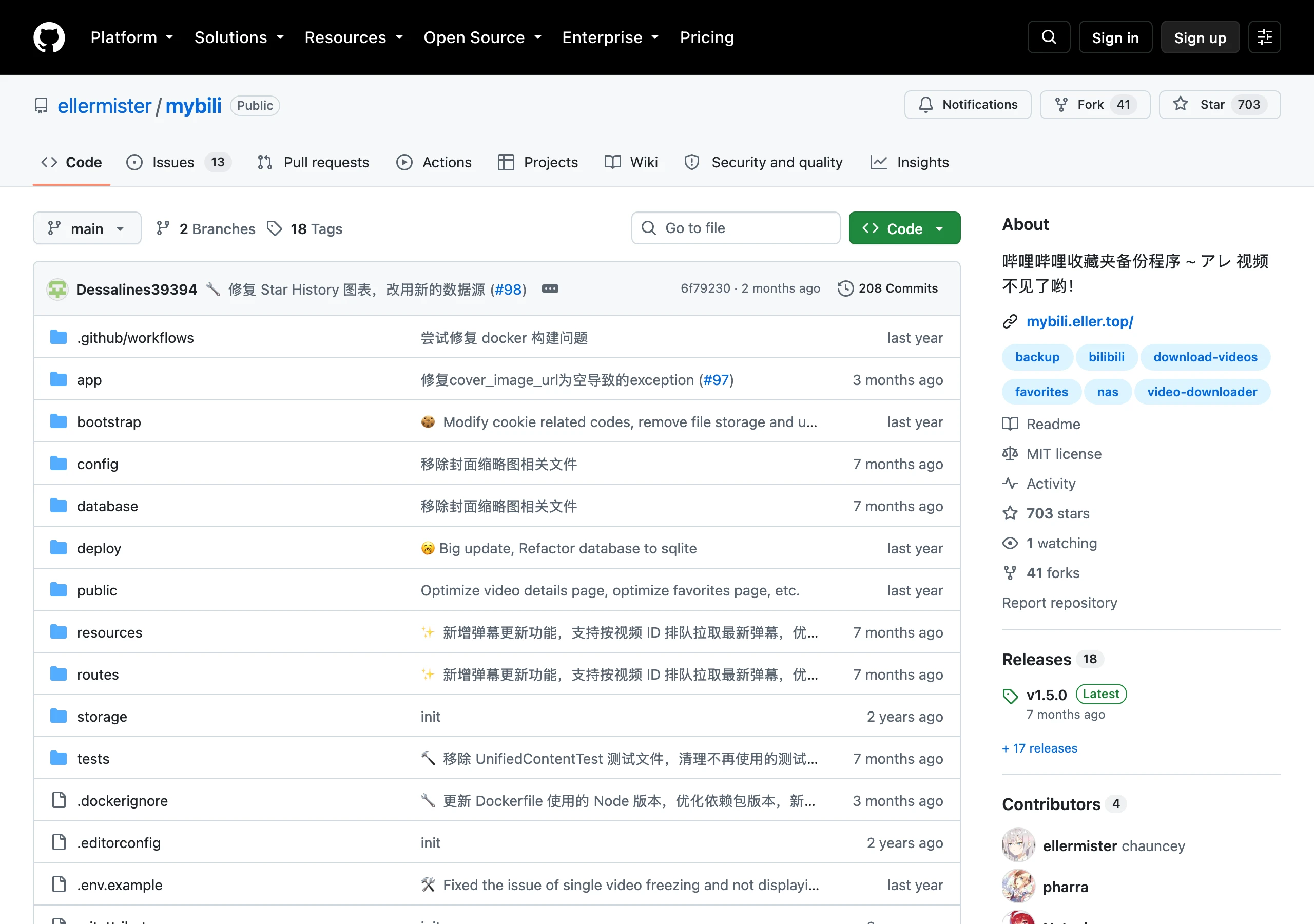 Mybili 的 GitHub 專案頁：ellermister/mybili 收藏夾備份程式，MIT 授權 703 顆星