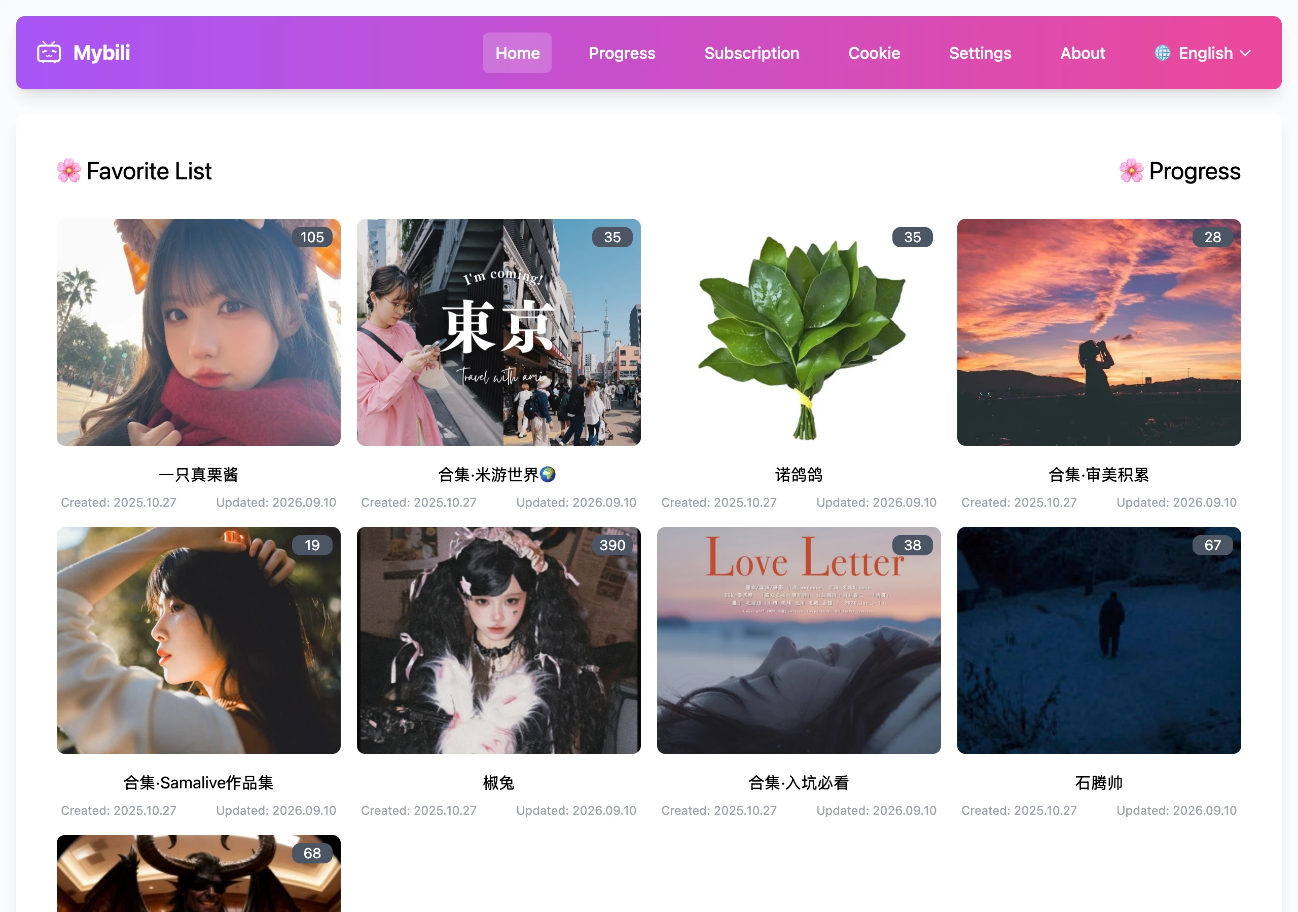 Mybili 官方示範站的 web 介面：收藏夾清單卡片與 Progress 下載進度頁面