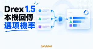 TechMoon 精選圖｜Drex 1.5 將狀態與候選選項送進本機決策核心，回傳不含數值標示的選項機率分布。