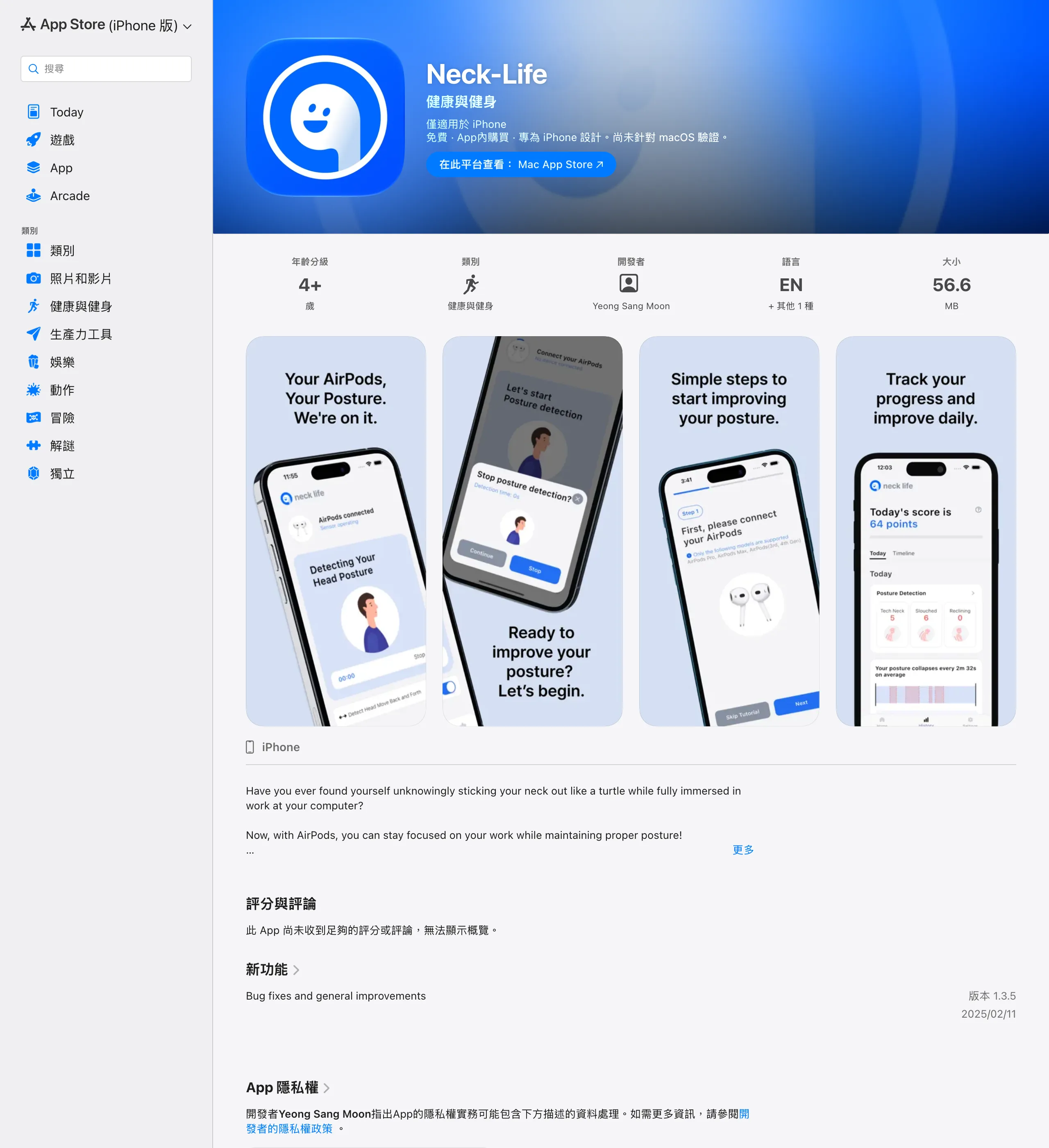 Neck-Life 免費姿勢提醒 app:AirPods 感測器盯住你的低頭 3 App Store 上 Neck-Life 的 app 資訊頁,顯示開發者 Yeong Sang Moon、免費與 App 內購買標示,評分區顯示尚未收到足夠評分