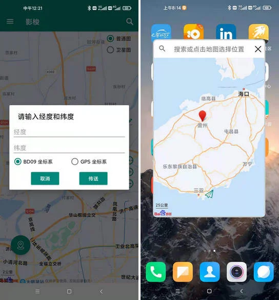 影梭 GoGoGo 虛擬定位 App,下載前先分清開源版與會員版 4 影梭 App 的地圖選點介面,可在地圖上點選位置後啟動模擬定位