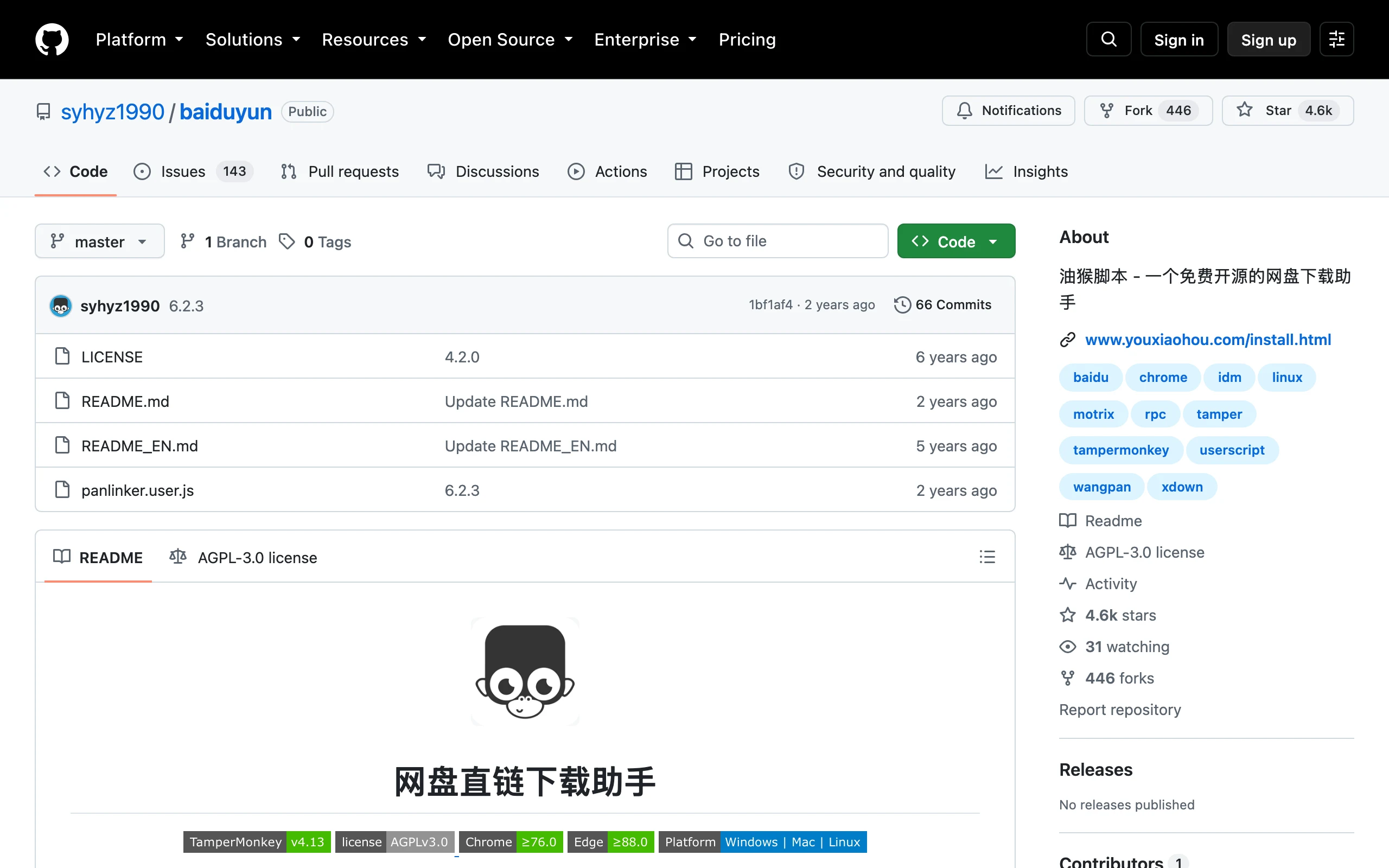 panlinker 的 GitHub 倉庫 syhyz1990/baiduyun 頁面，顯示 AGPL-3.0 授權與約 4,600 顆星，版本標記停在 6.2.3
